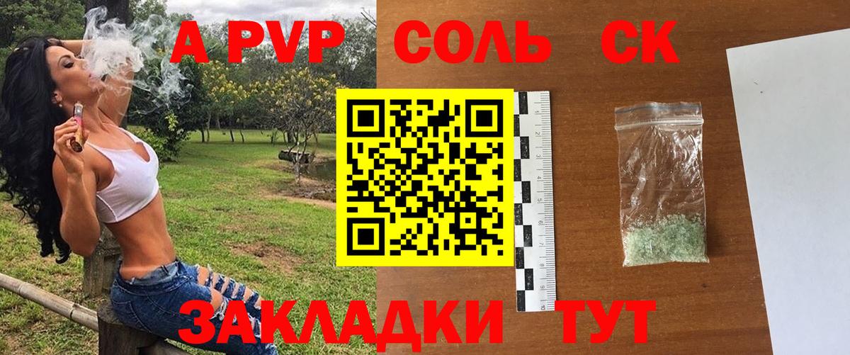 A-PVP СК КРИС  Вход с VPN  Азов  сколько стоит  Alfa_PVP мука  Alpha PVP Соль 