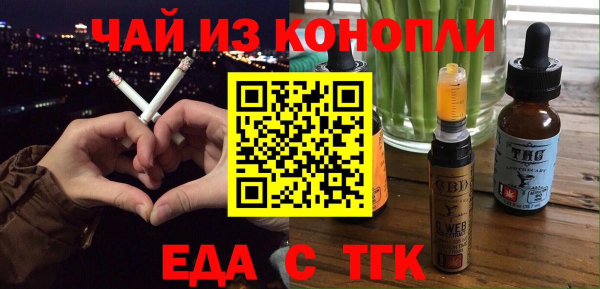 Азов  Еда ТГК марихуана  Вход с VPN 