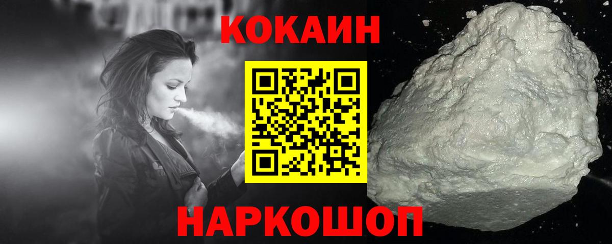 Cocaine VHQ Азов
