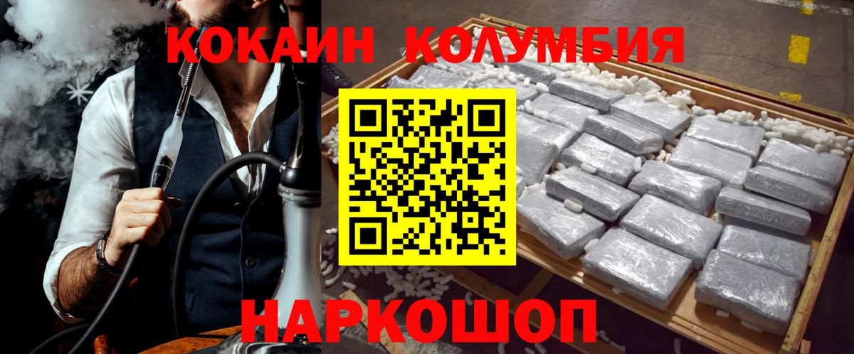 КОКАИН 97%  Вход с VPN  Кокаин 98%  Азов 