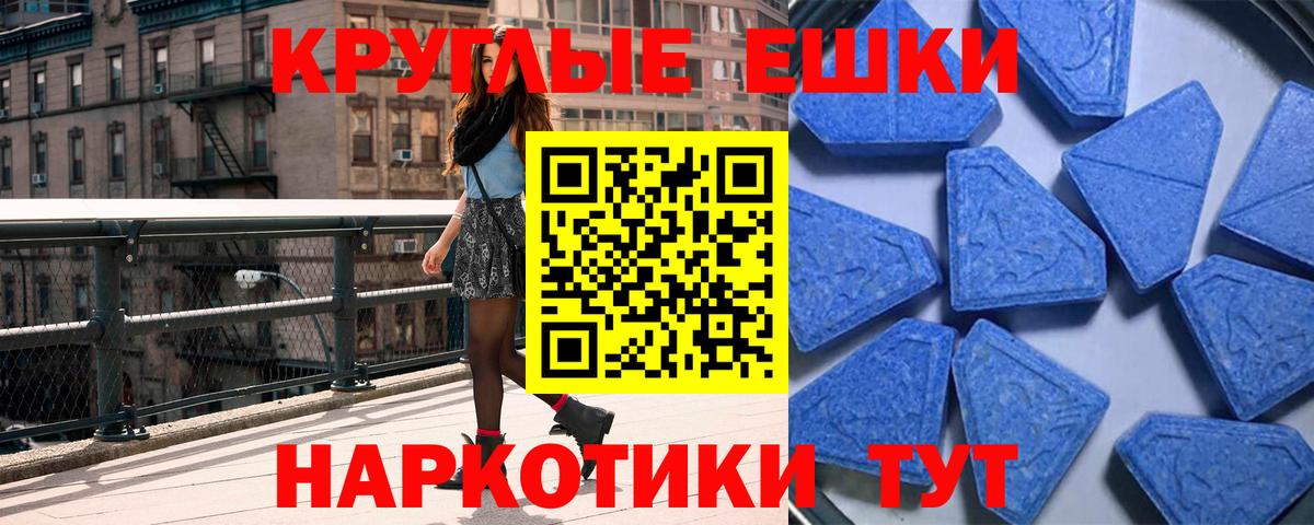 Экстази 99%  Экстази бентли  ЭКСТАЗИ  цена наркотик  Вход с VPN  Азов 