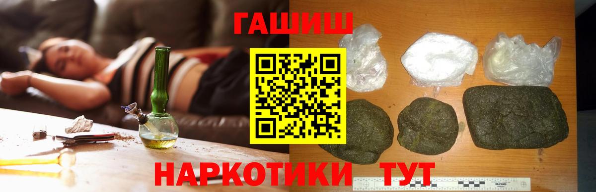 Азов  Гашиш 40% ТГК  Вход с VPN  Гашиш убойный 