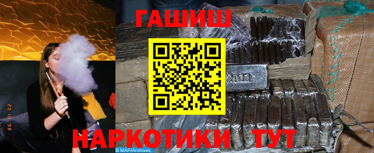 ГАШИШ hashish Азов
