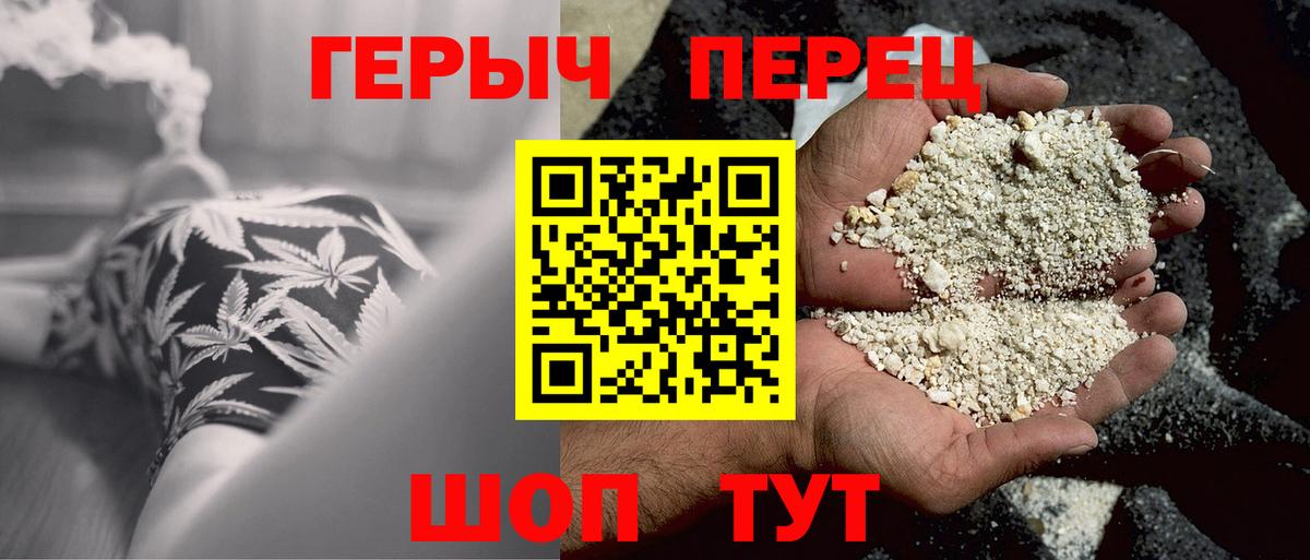 Героин белый  Вход с VPN  ГЕРОИН  Азов 