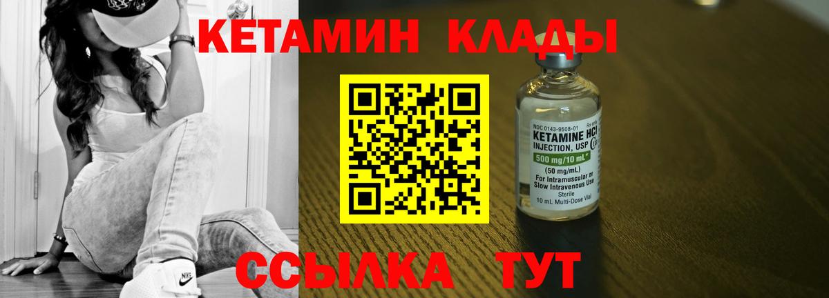 Азов  Кетамин ketamine  Вход с VPN 