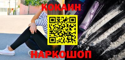 кокаин Можайск