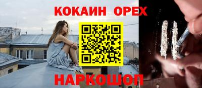 кокаин Можайск
