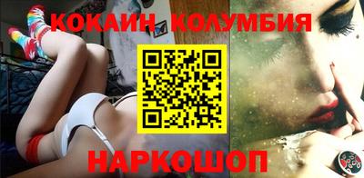 кокаин Можайск
