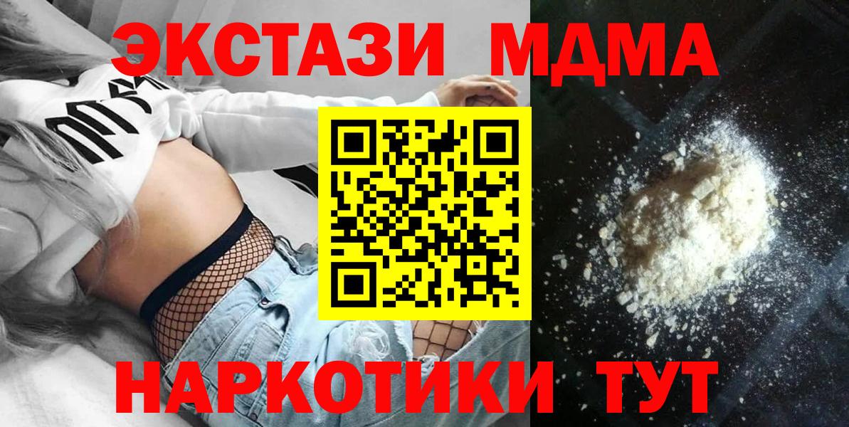 Азов  МДМА Molly  Вход с VPN 
