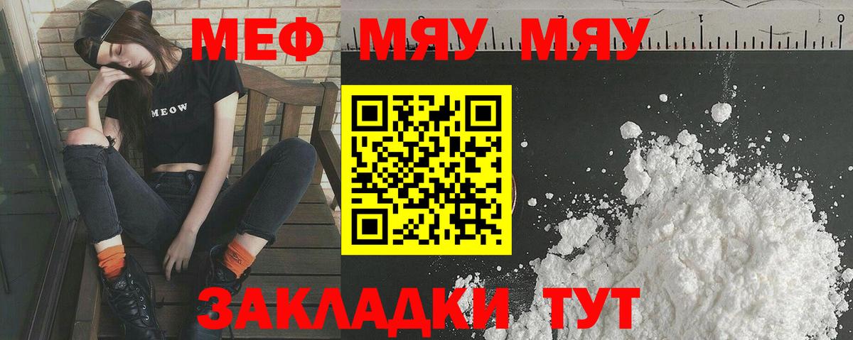 Азов  Мефедрон мяу мяу  Меф  Меф  Вход с VPN 