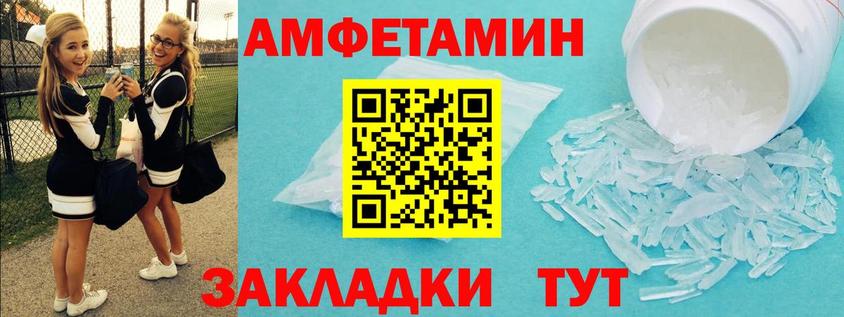 Метамфетамин мет  Вход с VPN  Азов 