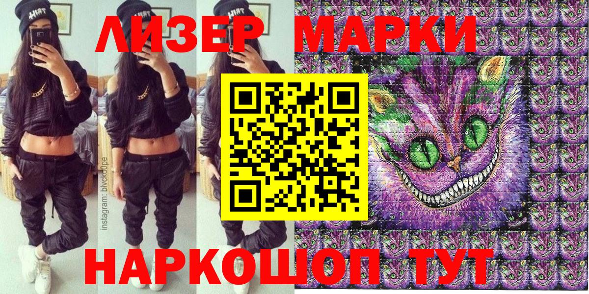 Марки NBOMe 1,5мг Азов