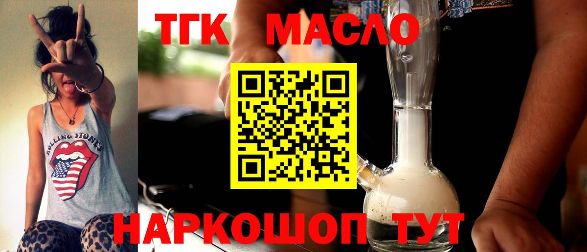 Дистиллят ТГК гашишное масло Азов